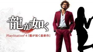 Sega confirms that the next Yakuza is being developed for PS4
